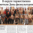 PDF-версия газеты «Слава труду» № 64 (7247) от 12.08.2026 г. - TyuMedia.Ru