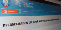 Получить справку об отсутствии ИП можно без посещения налогового органа - УФНС по Республике Дагестан