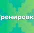 12 августа с 10 до 14 часов в р.п. Хохольский будут проводиться учения на теплосетях. - Хохольский муниципальный район