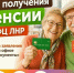 МФЦ ЛНР информирует. - Город Ровеньки