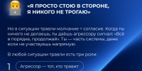 В травле нет нейтральных - Чувашский ГАУ