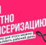 Пройдите диспансеризацию - Миякинский район