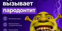 ️Как никотин разрушает десны? - Миякинский район