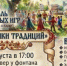 Посетите фестиваль национальных игр «Наследники традиций»! - Гайский городской округ