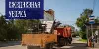 Ежедневная уборка - Город Мурманск