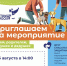«Друг. Спасатель. Защитник» - Район Северный