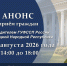 Приём граждан руководителем ГУФССП России по Донецкой Народной Республике - УФСПП по ДНР