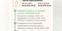 Управляющие компании дают екатеринбуржцам напрасные надежды по возвращению горячей воды - EaNews.Ru