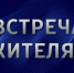 Изображение новости Уважаемые жители Динского сельского поселения! - Динское сельское поселение