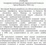 _1709_ot_11.08.2026_page-0002.jpg - 1000inf.ru