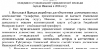 _1709_ot_11.08.2026_page-0002.jpg - 1000inf.ru