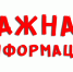 Памятка о недопустимости противоправного использования этнического и религиозного факторов в избирательном процессе.. - Свечинский муниципальный округ