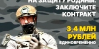Служба по контракту — для настоящих патриотов - Тбилисское сельское поселение