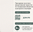 программа льготного кредитования проектов по сохранению объектов культурного наследия. меры поддержки. - Становлянский муниципальный округ