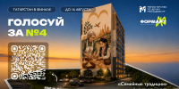 Татарстан в финале конкурса «ФормАРТ» — голосуйте за мурал «Семейные традиции»! - Главинвестстрой РТ
