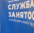 Эксперты определили самые популярные профессии у жителей Петербурга - Spbdnevnik.ru