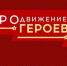 Виталий Хоценко: Участники кадровой программы «ПРОдвижение ГЕРОЕВ» готовятся к защите проектов - Газета Омский пригород