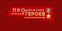 Виталий Хоценко: Участники кадровой программы «ПРОдвижение ГЕРОЕВ» готовятся к защите проектов - Газета Омский пригород