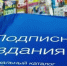 У жителей Башкирии остаётся всего несколько дней, чтобы успеть выписать газеты и журналы по текущим ценам - Кармаскалинский район