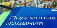 У жителей Башкирии остаётся всего несколько дней, чтобы успеть выписать газеты и журналы по текущим ценам - Кармаскалинский район