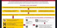 О реализации пилотного проекта по оказанию услуг по комплексной реабилитации и реабилитации детей инвалидов - Усть-Таркский район