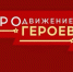 Виталий Хоценко: Участники кадровой программы «ПРОдвижение ГЕРОЕВ» готовятся к защите проектов - Газета Ваша звезда