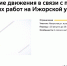 С 15 августа до 15 сентября на участке Ижорской улицы будет недоступна для движения 1 полоса - Департамент транспорта