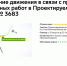 С 15 августа до 15 сентября на участке Проектируемого проезда № 3683 будут недоступны для движения 2 полосы - Департамент транспорта