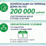 Газовое отопление - экономично, экологично, а значит - выгодно! - Город Искитим