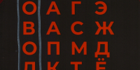 «БЕЗ ПОВОДА» - музейник 22 августа с 18:00-21:00 - Краеведческий музей