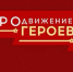 Виталий Хоценко: Участники кадровой программы «ПРОдвижение ГЕРОЕВ» готовятся к защите проектов - Правительство Омской области
