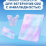 Ветераны СВО теперь смогут быстрее оформить социальные услуги - Газета Сельская новь