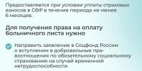 Самозанятые Тюменской области смогут получить первые больничные уже в августе - Armizon72.Ru