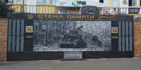 Стена памяти - Газета Мценский край