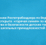 В Управлении Роспотребнадзора по Воронежской области открыта «горячая линия» по вопросам качества и безопасности детских товаров, школьных принадлежностей. - Новоусманский муниципальный район