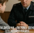 При обнаружении подозрительных предметов просим информировать по телефонам экстренных служб - Город Курганинск
