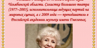 Кусинскую детскую школу искусств посетила замечательная, талантливая гостья Нина Терентьева - Управление культуры