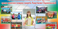 Афиша из группы «Мини-футбол Пустошка» в соцсети «ВКонтакте» - InformPskov.Ru