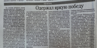 ЯРКАЯ ПОБЕДА НАШЕГО КОЛЛЕГИ - УФССП