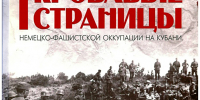 ВОЙНА. ПОБЕДА. ПАМЯТЬ. БЕЗ СРОКА ДАВНОСТИ - Газета Степная новь