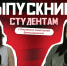 Выпускник ХГУ: Анастасия Лисовенко - ХГУ им. Н.Ф. Катанова