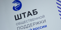 21 августа пройдет единый день приемов участников СВО и членов их семей по вопросам медицинского обеспечения - Государственный Совет-Хасэ РА