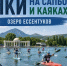 Фото: администрация города Ессентуки - Sk-News.Ru
