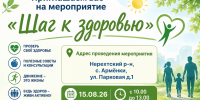 В Костроме продолжает работу медицинско-профилактическое мероприятие «Шаг к здоровью» - Администрация МР