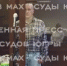Стрелок из Нижневартовска, взявший в заложники сына, пытался обжаловать суровый приговор в Верховном Суде - NV86.Ru