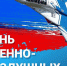 Сегодня, 12 августа, в нашей стране отмечается День Военно-воздушных сил - Кольский район