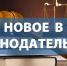 Увеличить - Госжилнадзор