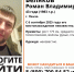 Пензенцев просят помочь найти 43-летнего Романа Белякова - Stolica58.Ru