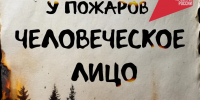 Более 12 000 000 рублей заплатят жители Бурятии за нарушение правил пожарной безопасности в лесах - Агентство лесного хозяйства