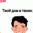 Ставропольцы могут повлиять на жизнь многоквартирного дома онлайн. - Кировский муниципальный округ